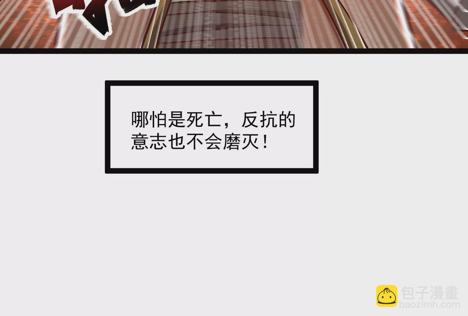 古神遊戲 - 第38話 犧牲！無名者指引我們(3/3) - 1